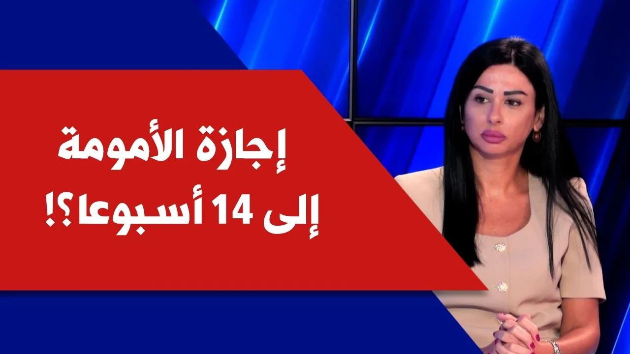 ميرنا نكد خلال المقابلة على صوت لبنان.